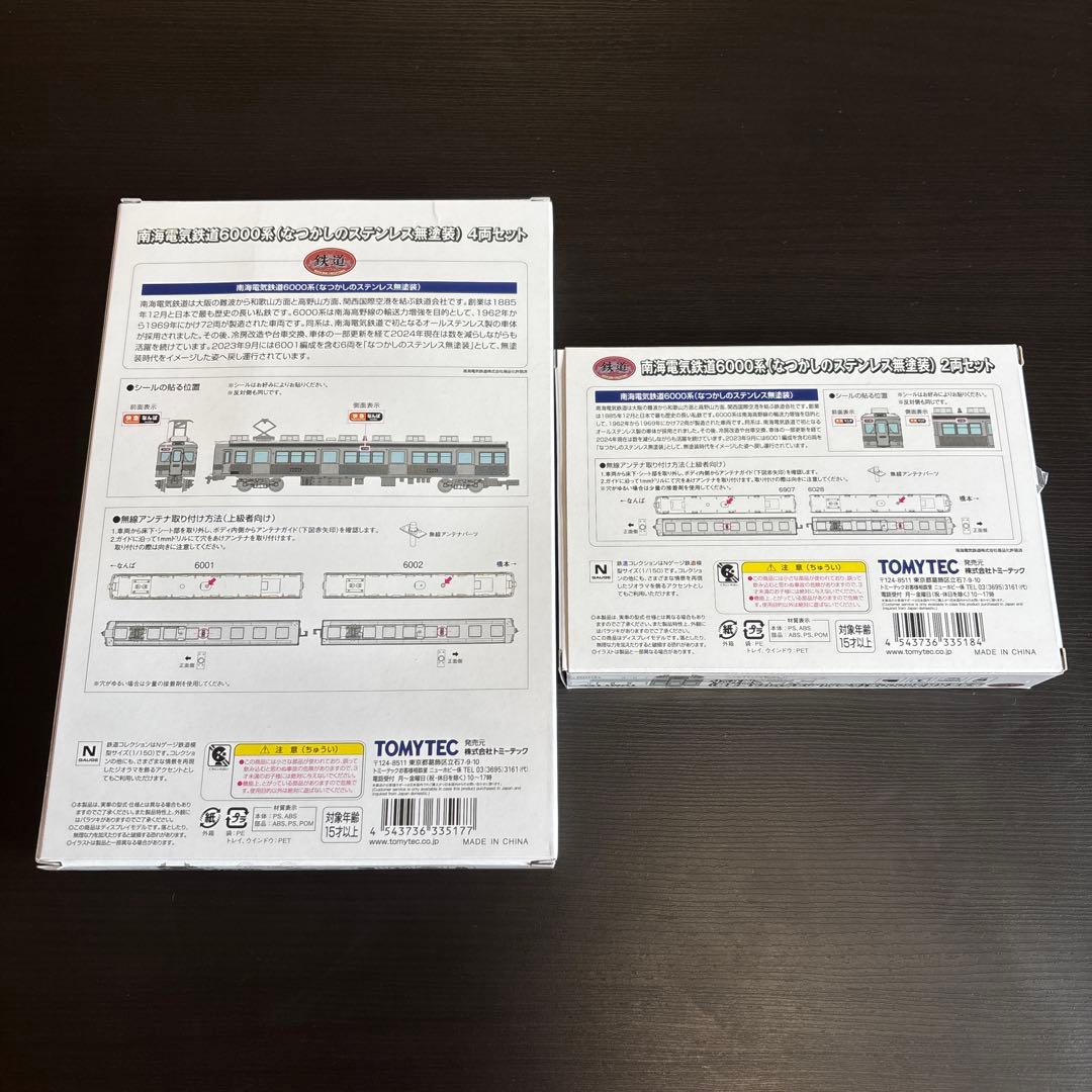 ★新品・未開封★ 鉄道コレクション南海6000系 ステンレス無塗装　6両セット