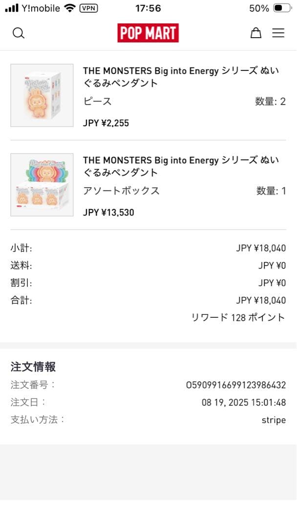 ラブブ Big into Energyアソートボックス