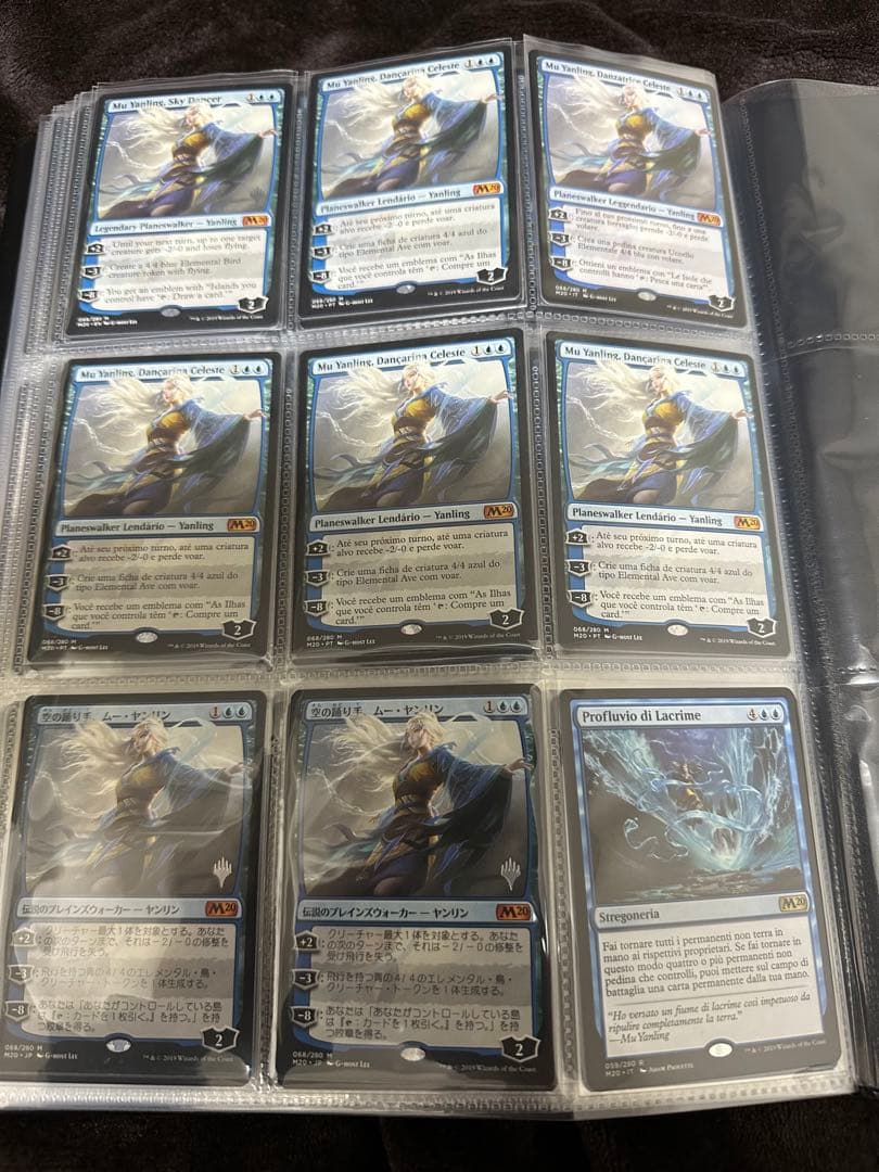 空の踊り手、ムー・ヤンリン/Mu Yanling, Sky Dancer