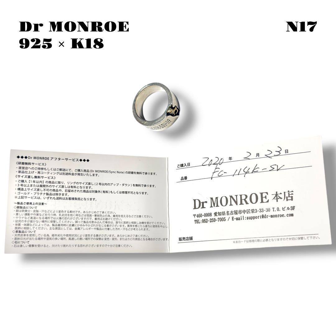 ★限定出品★ Dr MONROE ドクターモンロー スカルリング 925 K18
