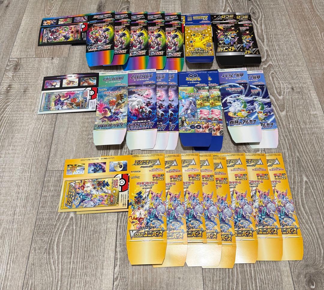 ポケモンカード 空箱まとめ売り 85箱 ペリペリ有り