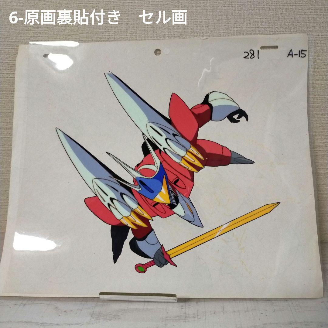 メ*ロ様 【ワケ有り】魔神英雄伝ワタル セル画&原画セット