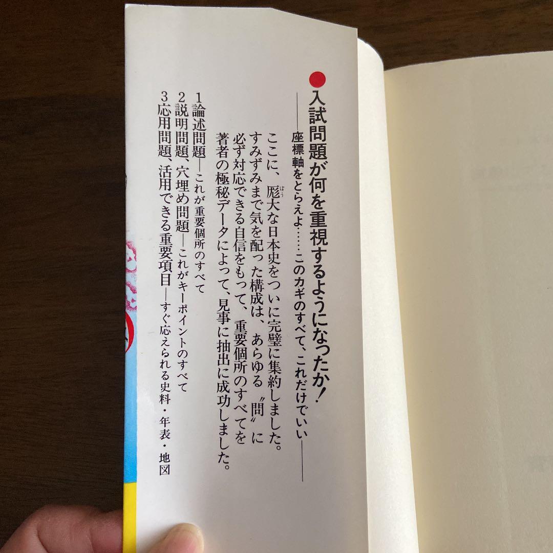 財部彪日記上下揃海軍次官時代 1983年山川出版社坂野潤治編解説