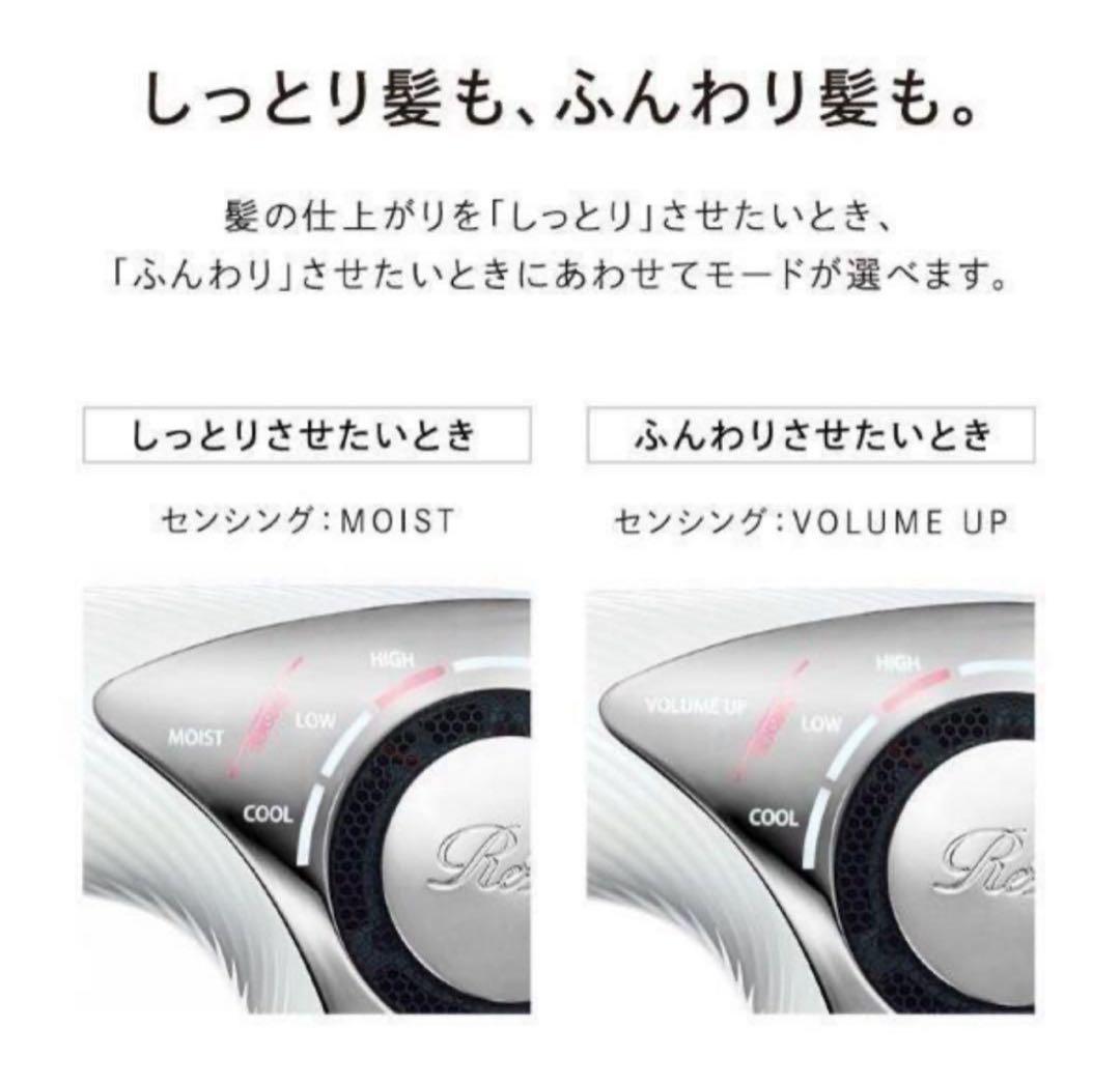 【緊急値下！】 ReFaビューテック ドライヤーRE-AB02Aホワイト