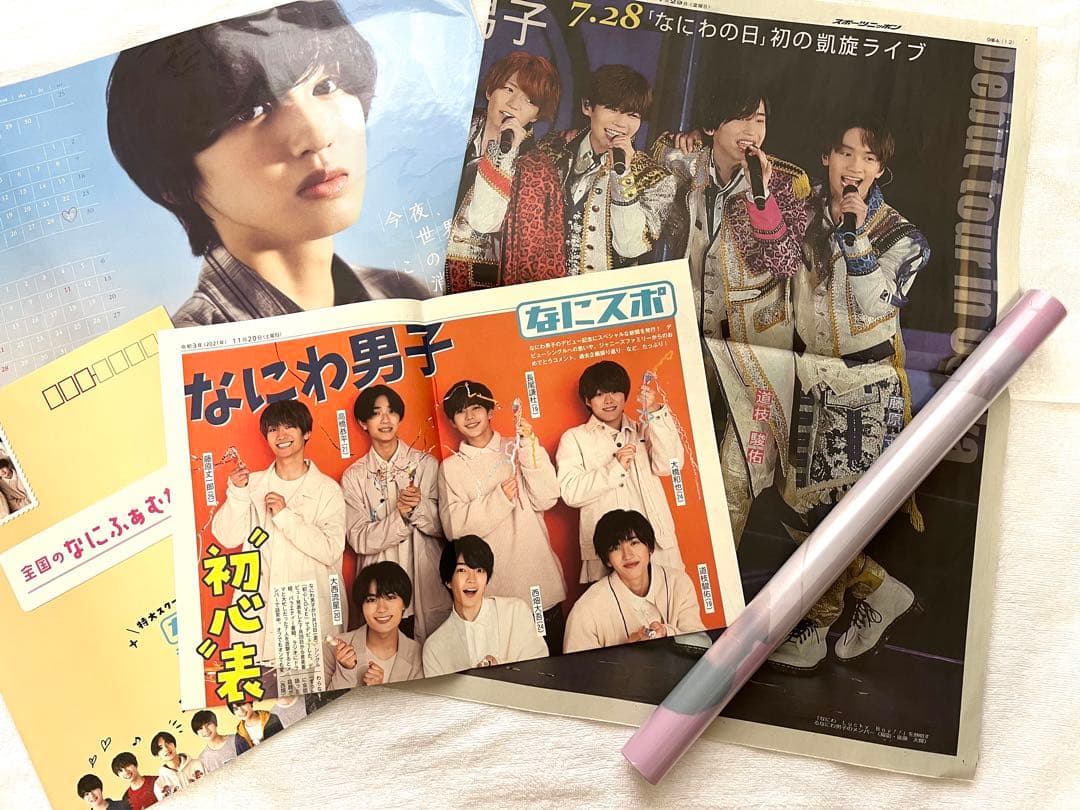 なにわ男子　道枝駿佑　グッズ　300点　セット