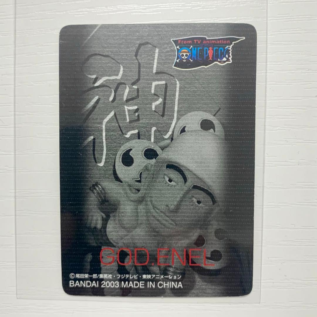 ワンピース 食玩 カード エネル2 フィギュアコレクション ワンピース