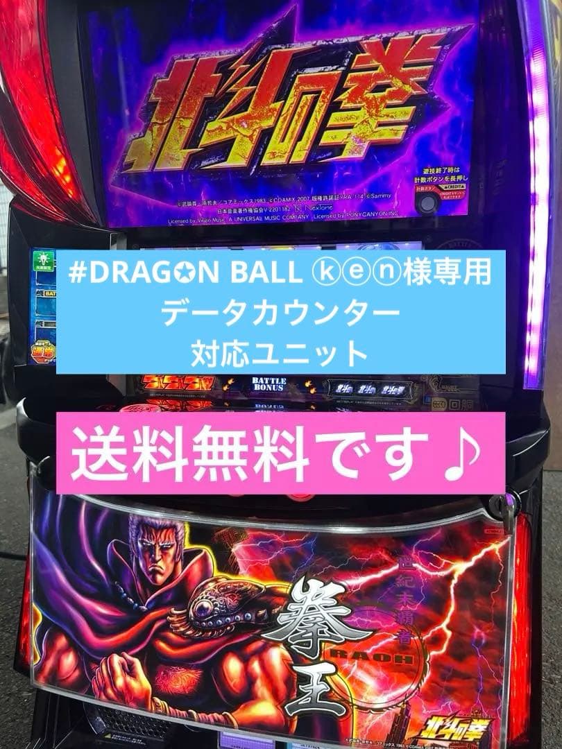 パチスロ実機 スマスロ「北斗の拳 拳王(ラオウ)パネル」 送料無料