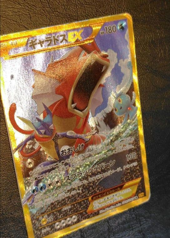 ギャラドスEX UR XY9 破天の怒り 089/080