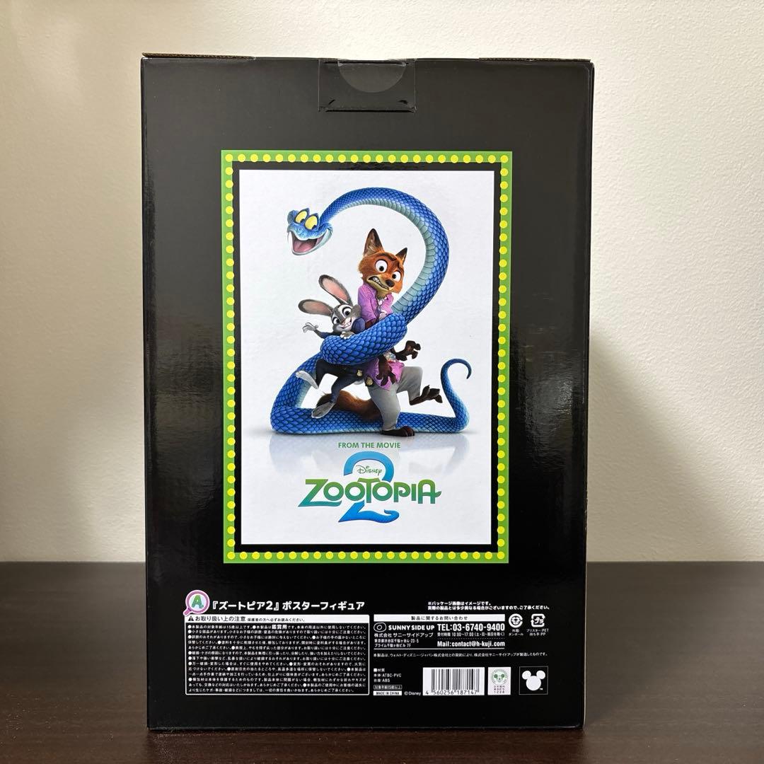 HAPPYくじ【ズートピア2 】Ａ賞 ポスターフィギュア