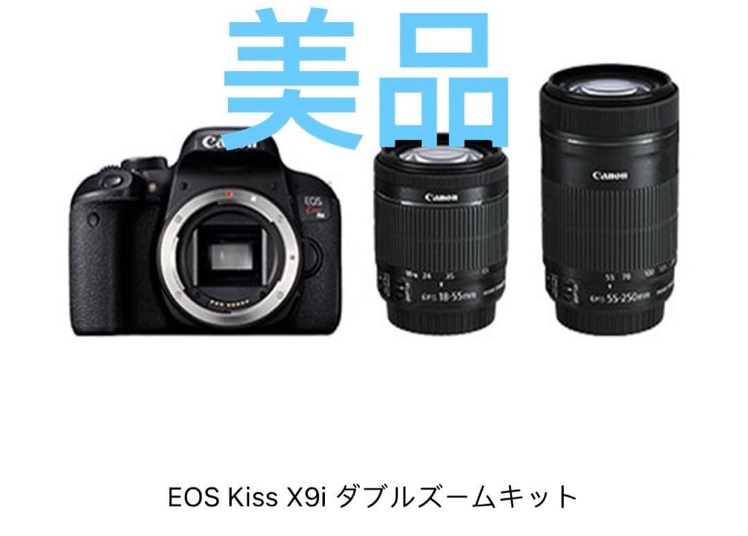 EOS Kiss x9i ダブルズームキット