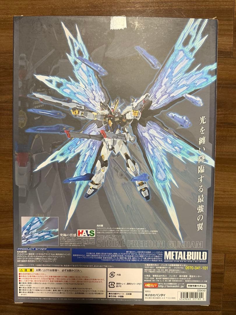 L BUILD ストライクフリーダムガンダム フルパッケージ