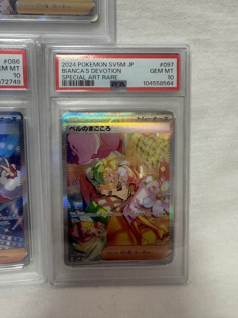 PSA10 ポケモンカード　5枚セット