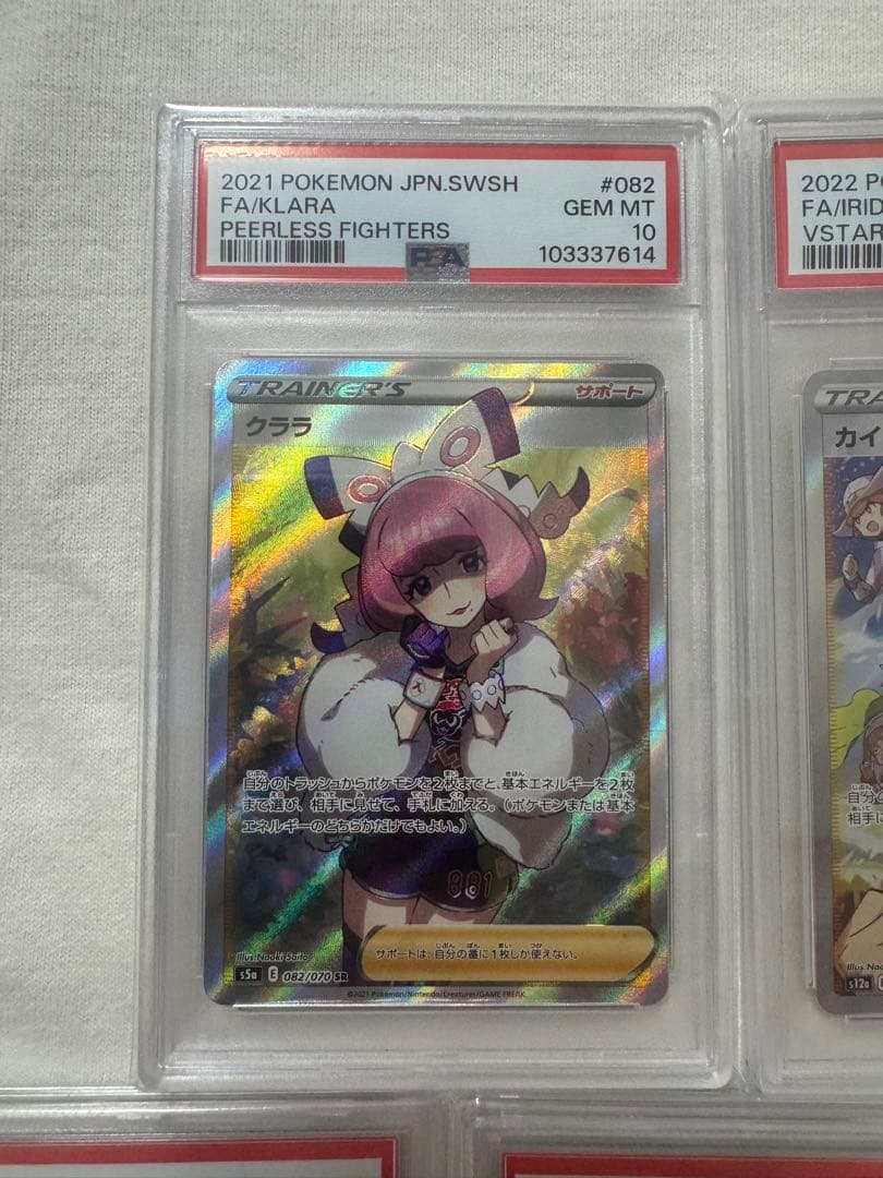 PSA10 ポケモンカード　5枚セット