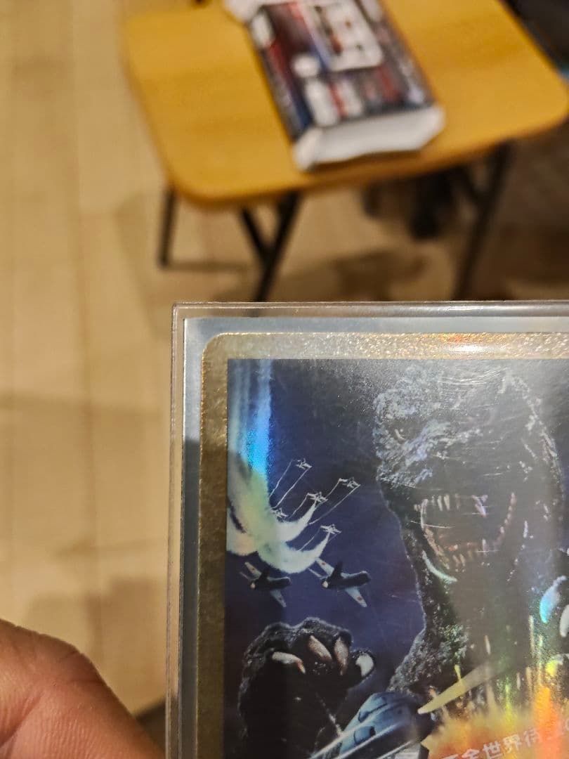 ゴジラ平成スターター金怒り