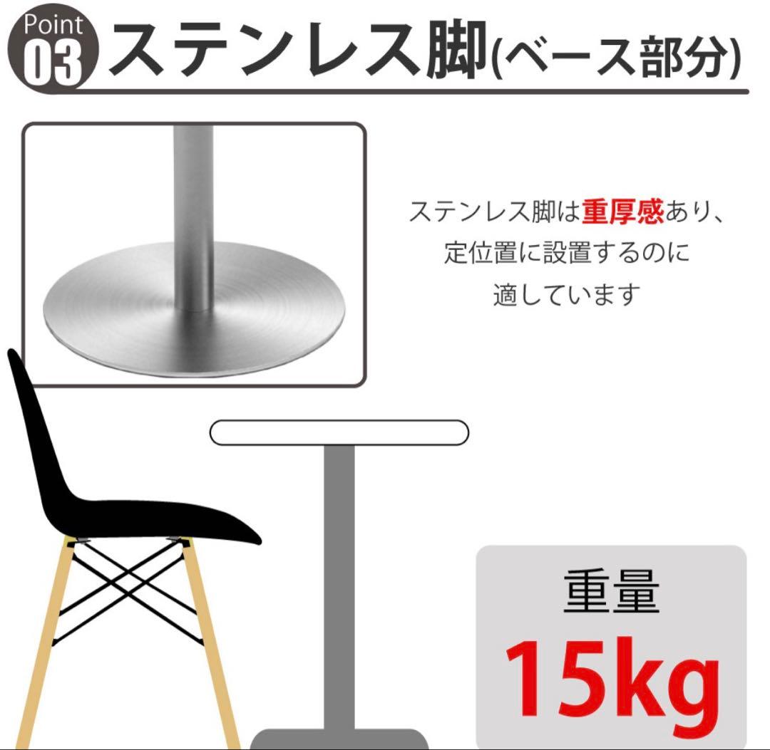 丸テーブル 直径60cm ステンレス脚
