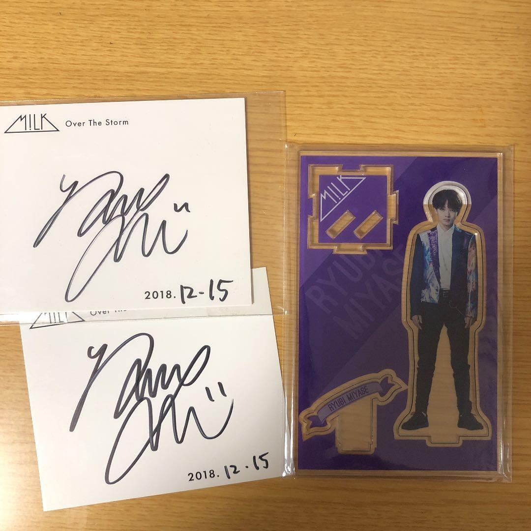 宮世琉弥 アクリルスタンド キャラアニサイン Star Sign アクリル