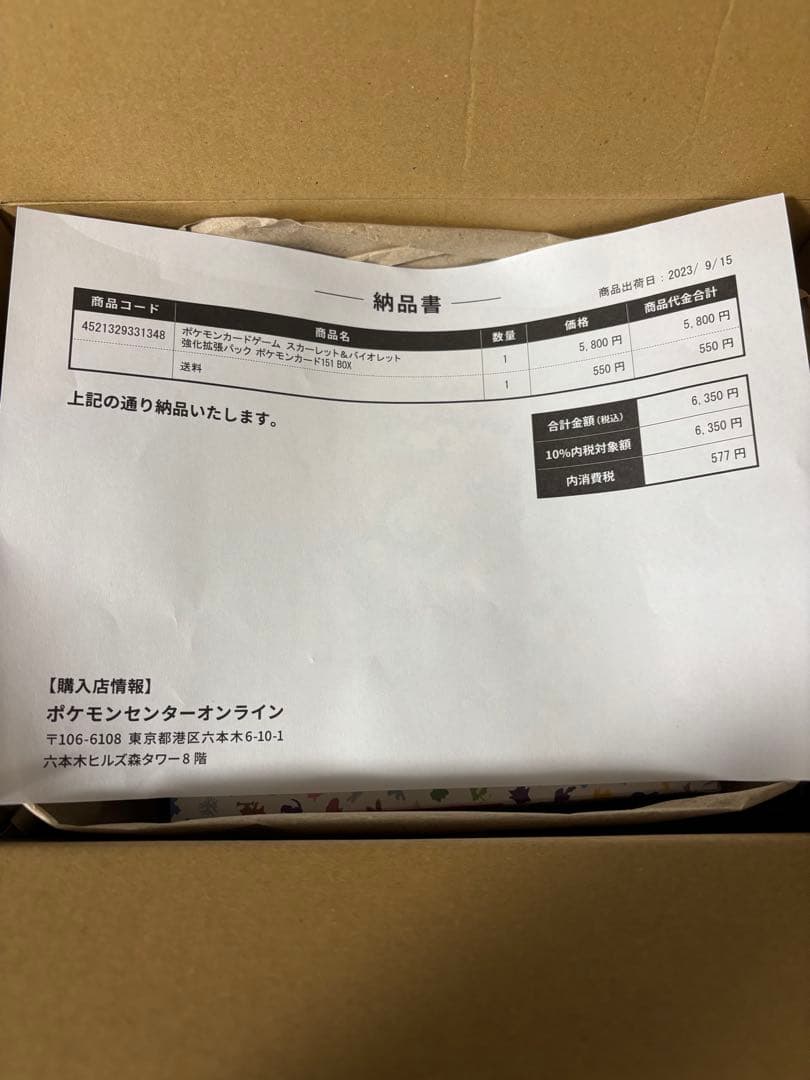 ポケモンカードまとめ売り】 151、シャイニー、横浜記念デッキ