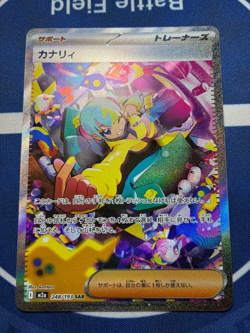 カナリィSAR メガジガルデSAR【極美品】