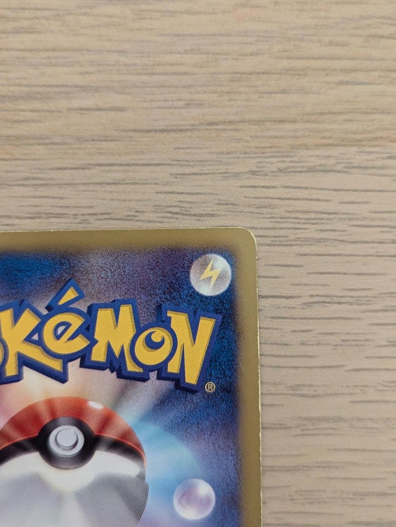 サザンドラ　UR