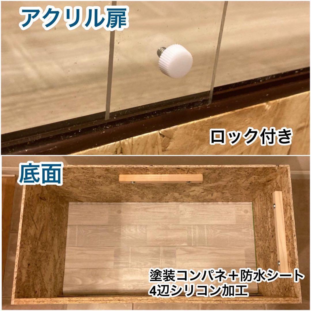 Haru様専用爬虫類ケージ 送料込