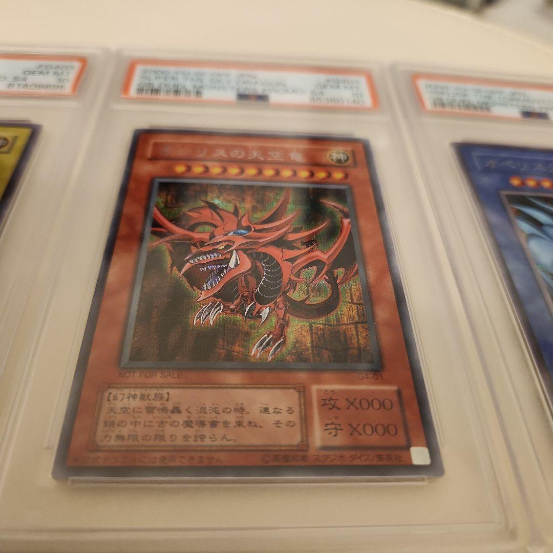 三幻神 初期 PSA10 3枚セット - メルカリ