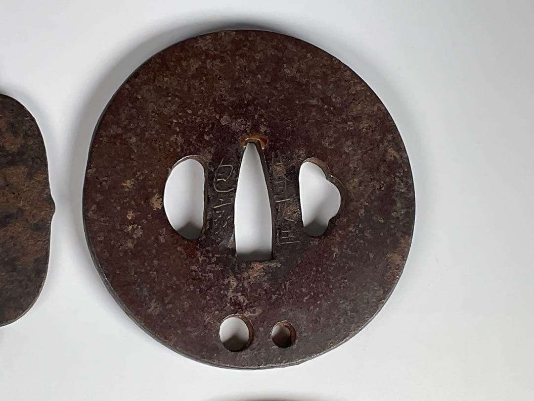 ④ 鉄鍔　正阿弥 包家　他計４点　武具　刀剣　江戸期