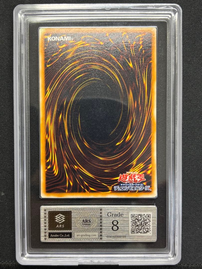 【ARS8】心変わり　ウルトラパラレルレア　PSA8、9相当