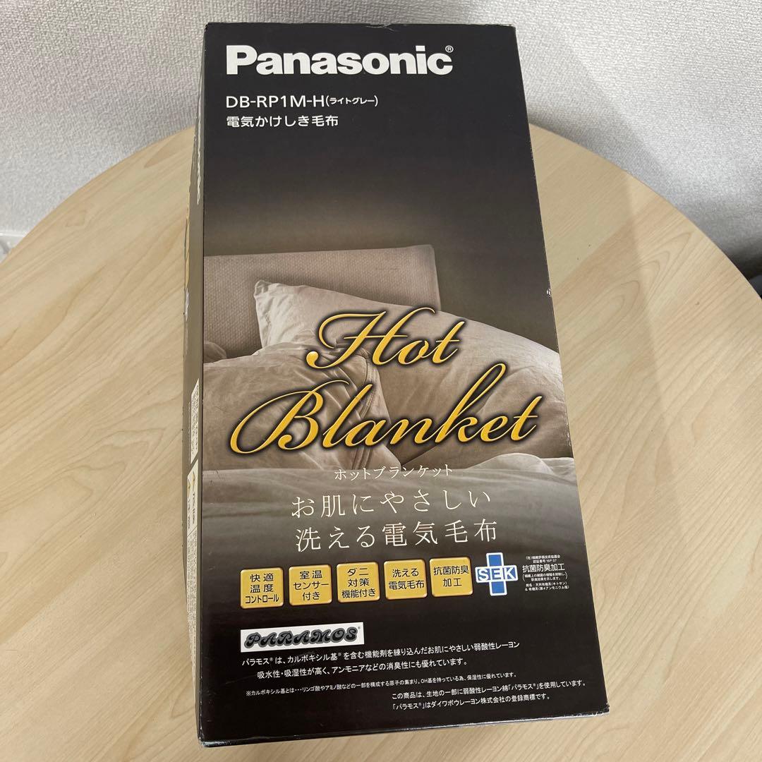 ⭐️Panasonic 電気かけしき毛布DB-RP1M-H⭐️ パナソニック Panasonic