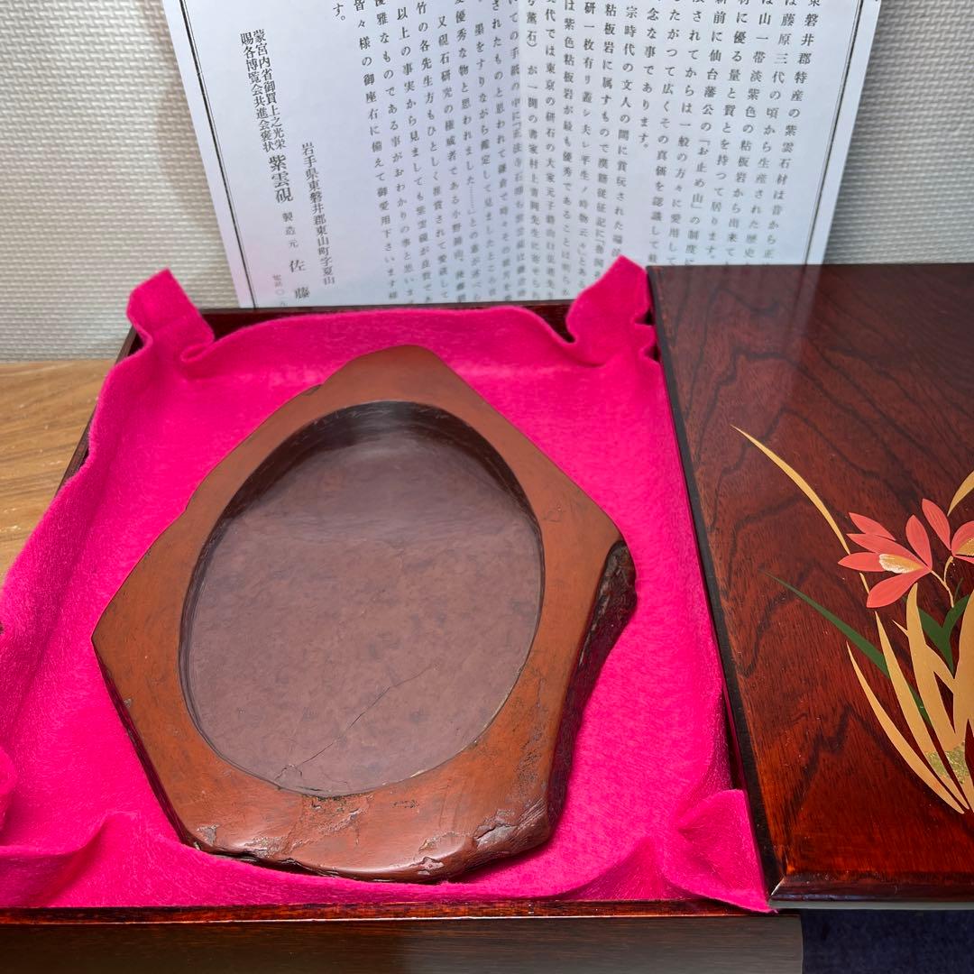 みちのく岩手の天然石東山紫雲石硯、隠れた名品 紫雲石硯 - メルカリ