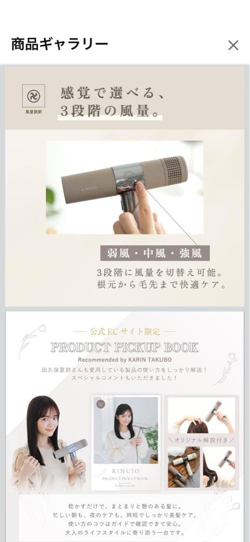 KINUJO ヘアドライヤー 2021年グッドデザイン賞受賞