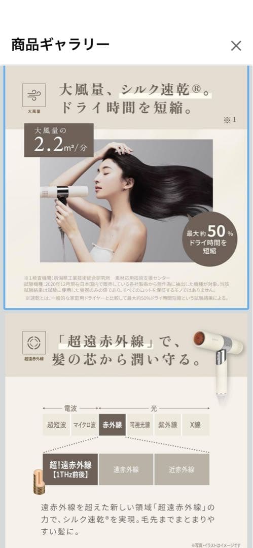 KINUJO ヘアドライヤー 2021年グッドデザイン賞受賞