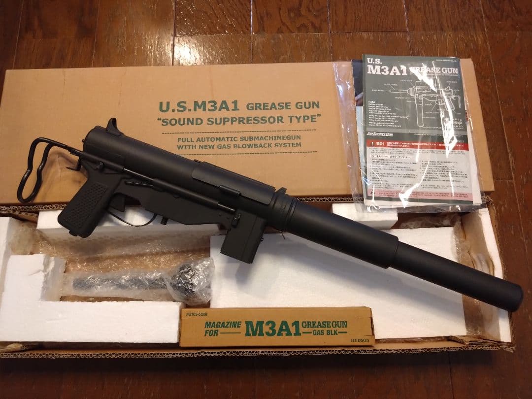 ハドソン産業 M3A1 サプレッサータイプ　限定1000本