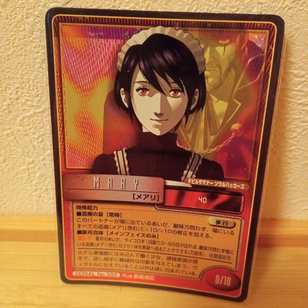 女神転生 デビチル 機械神 真・女神転生TCG マリア 【ホロ】｜女神転生