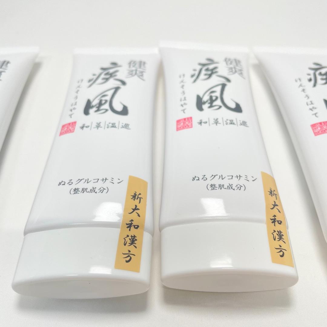 お得な6本セット✨健爽疾風　けんそうはやて　ぬるグルコサミン 送料無料 匿名配送