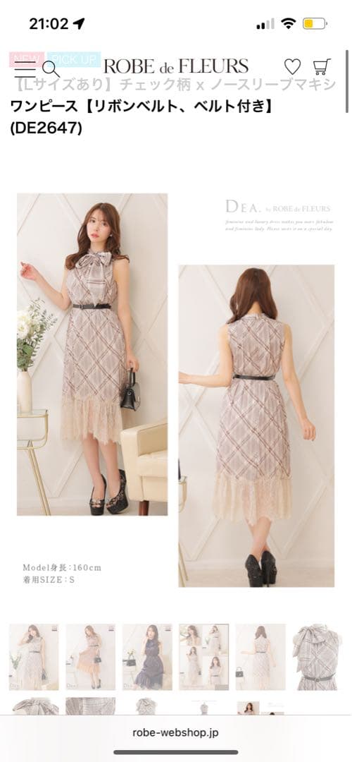 チェック柄ノースリーブマキシドレス