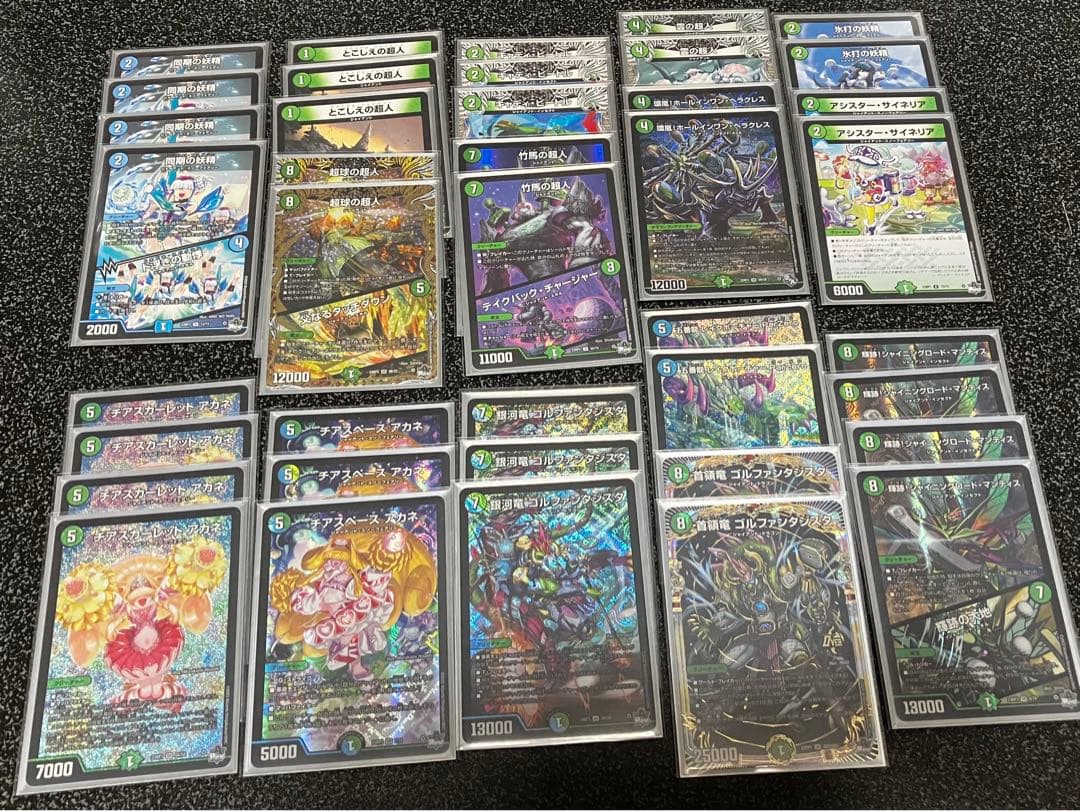 青緑 ジャイアントデッキ 調整パーツ付き デュエルマスターズ青緑