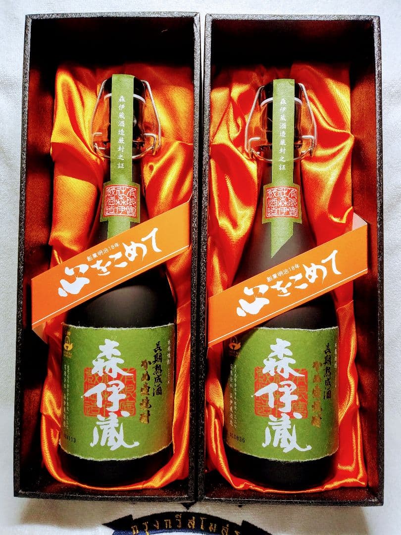 森伊蔵2本720ml 2024.6購入