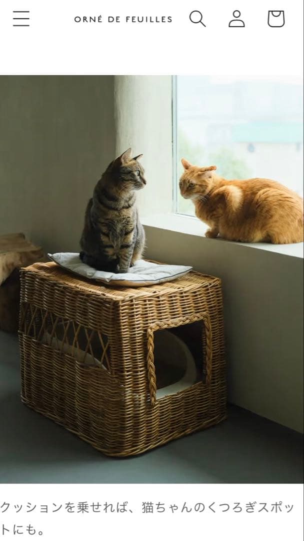 オルネコ×Encachette アラログトイレカバー