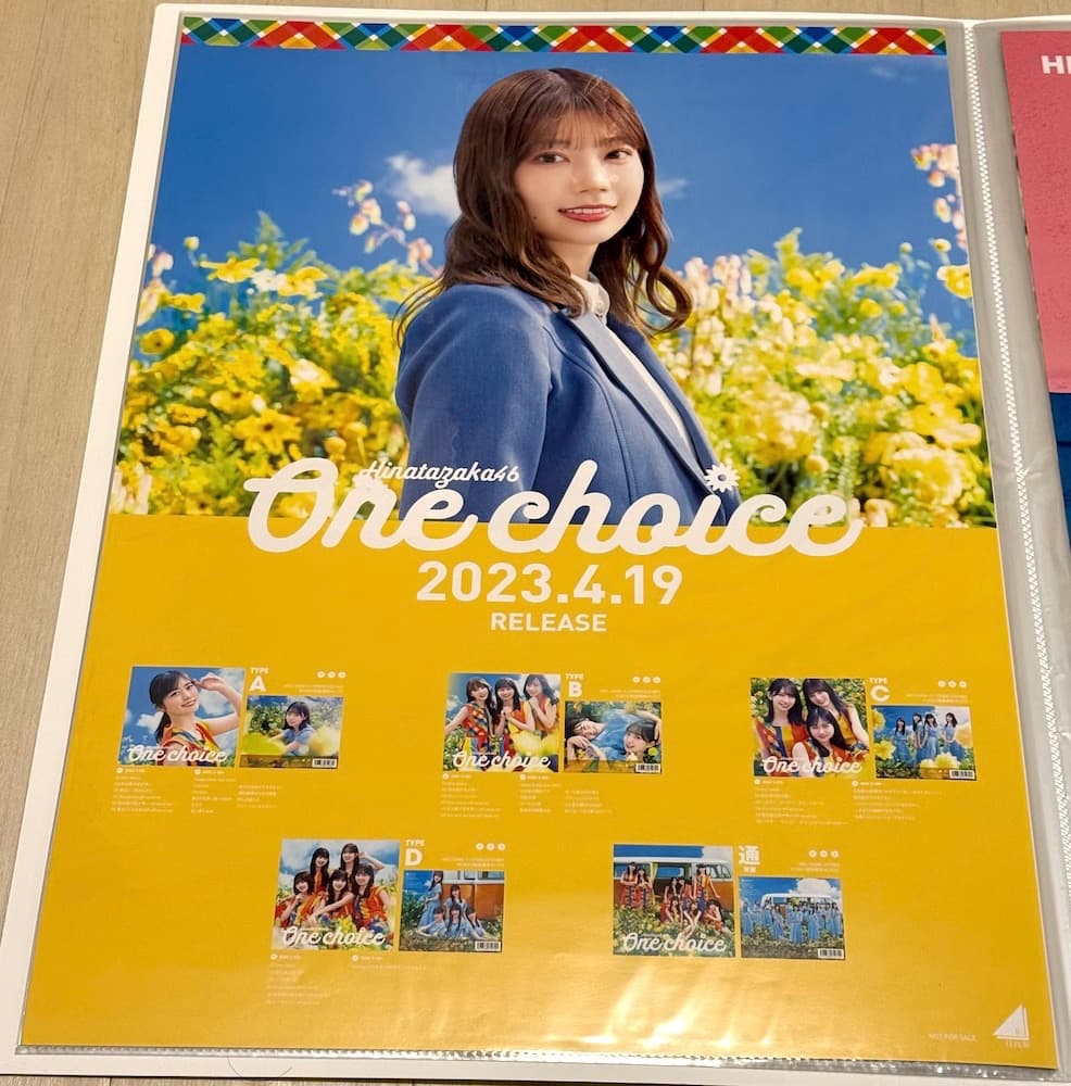 日向坂46 高本彩花 ポスター7枚セット