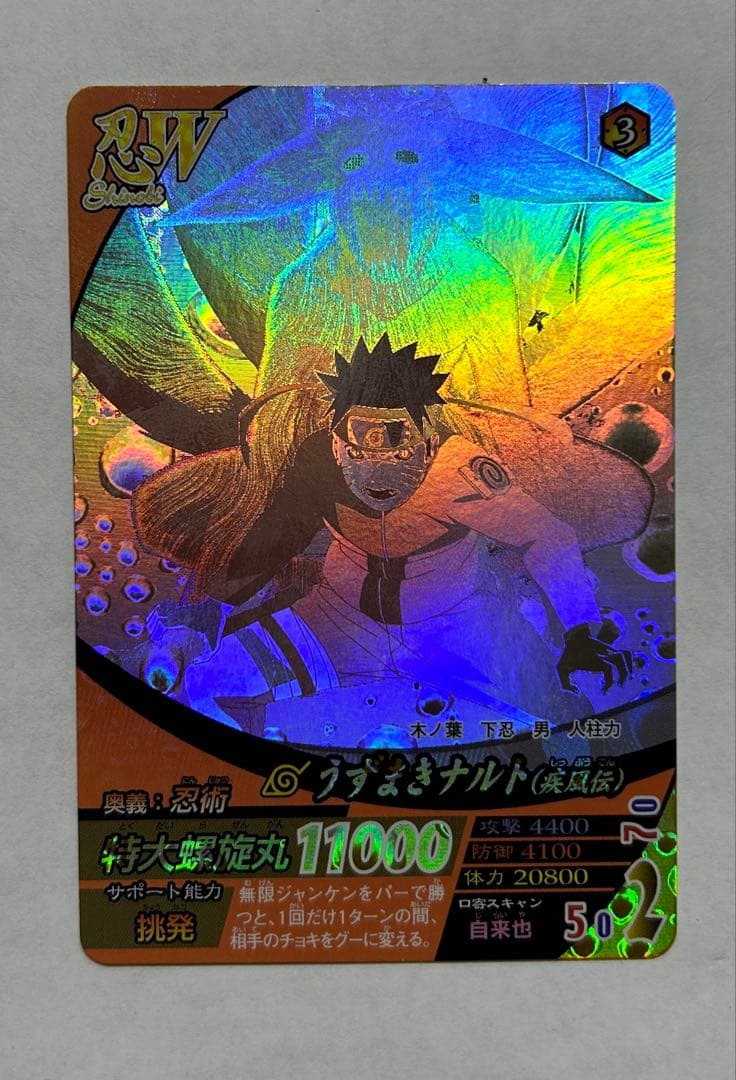 ナルト NARUTO ナルティメットフォーメーション うずまきナルト ホロ