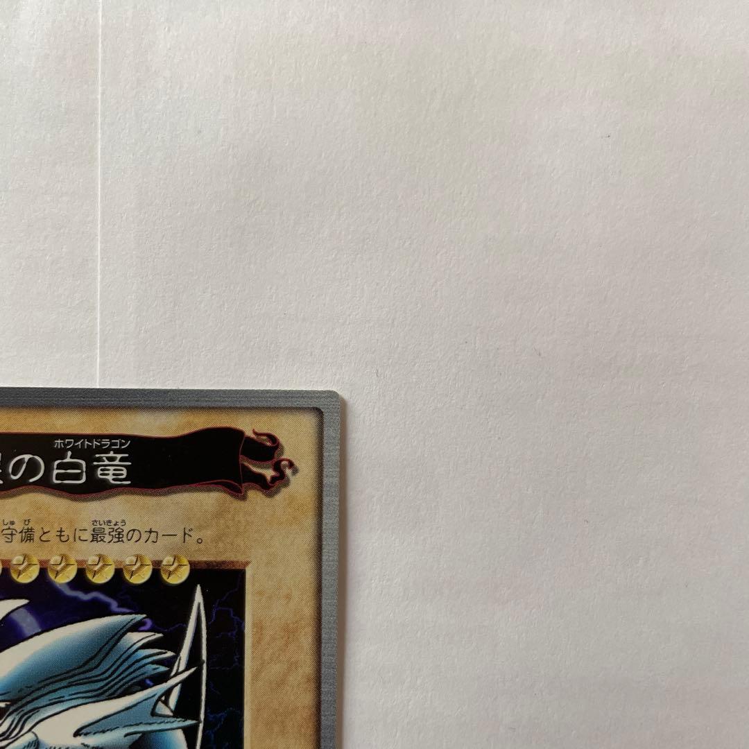 青眼の白龍 BANDAI