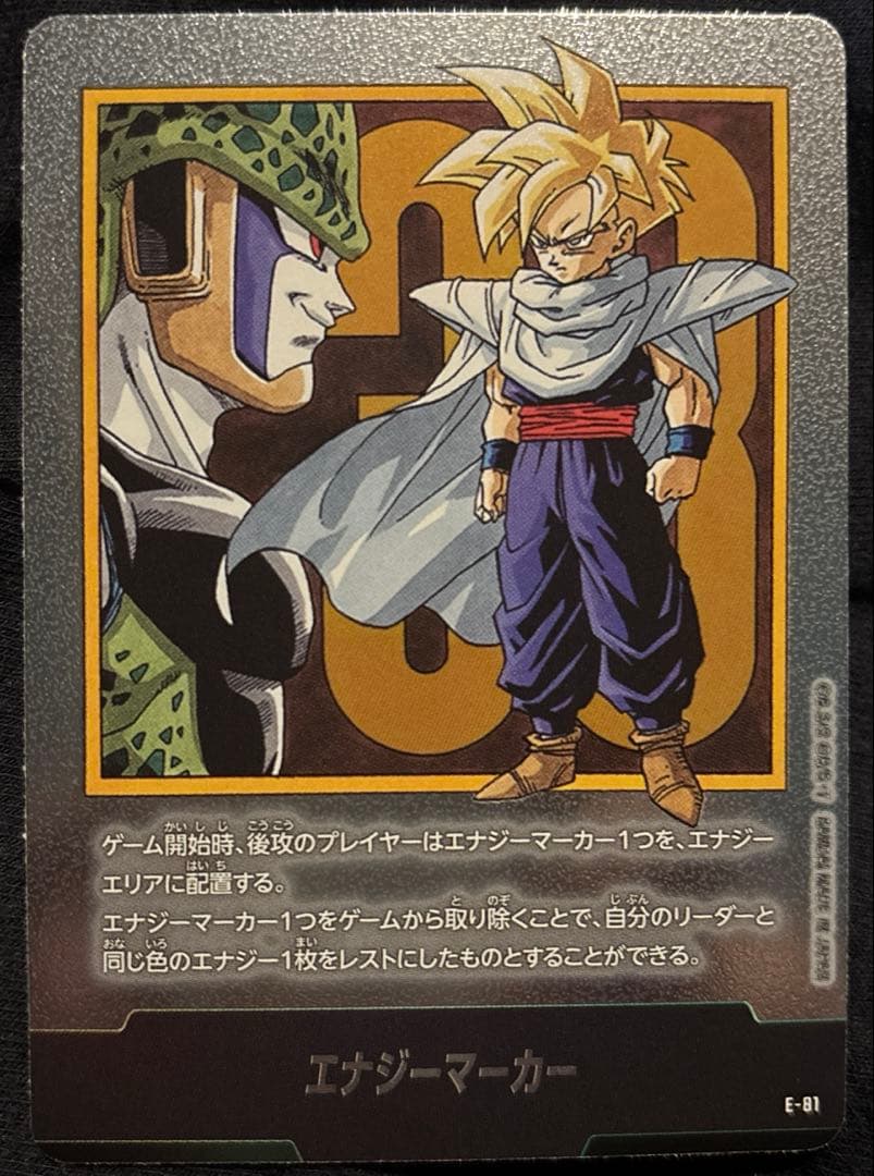 33巻！エナジマーカー銀！ - メルカリ