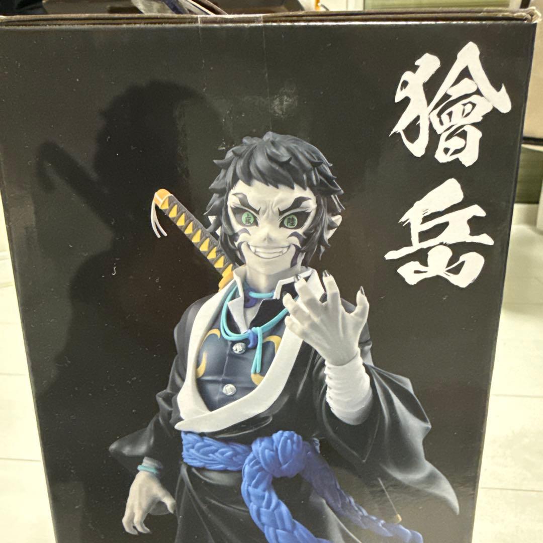 未開封！鬼滅の刃 獪岳　MASTERLISE B賞