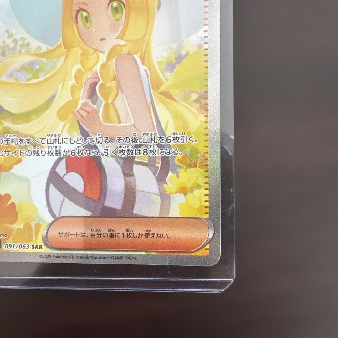 リリーエの決心sar おまけ付き(メガサーナイトex sr) ポケモンカード