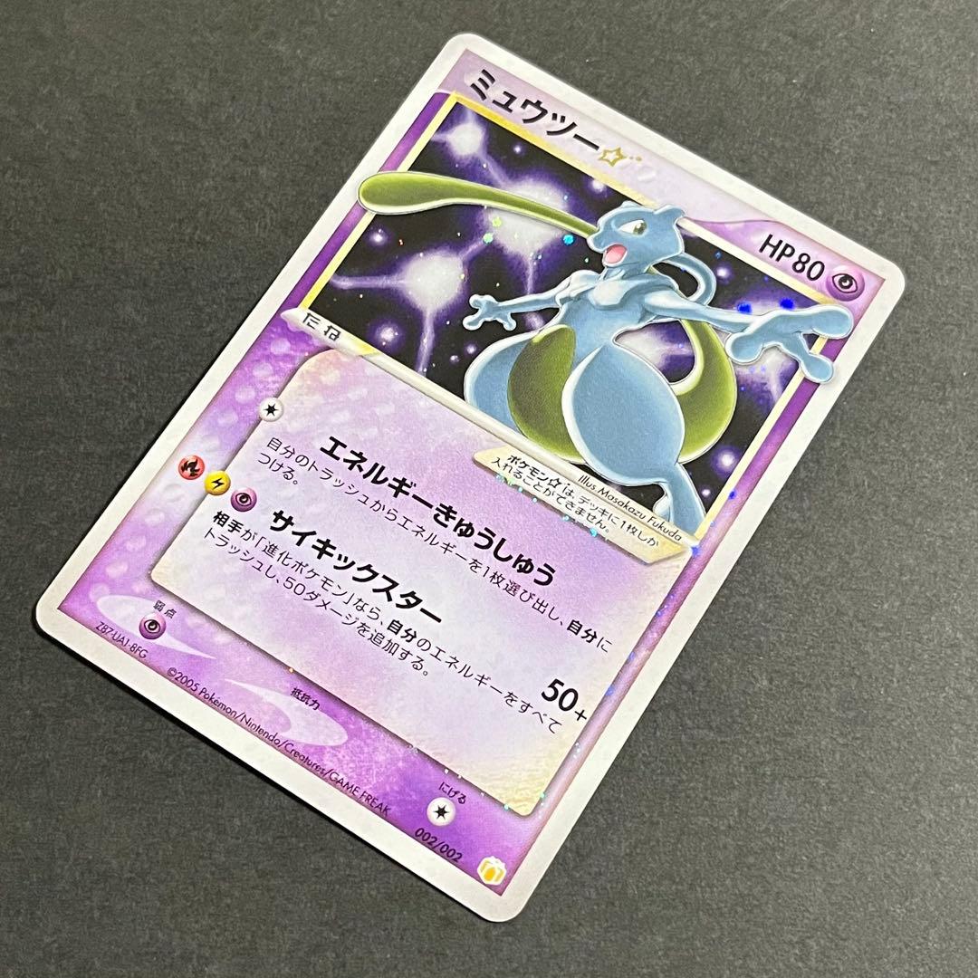 【良品】ポケモンカード ミュウツー スター ギフトボックス