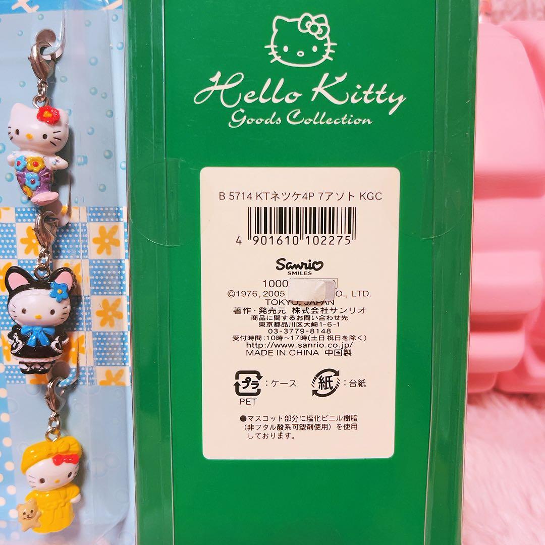 希少激レア　ハローキティ　根付けアソート　グッズコレクション　サンリオ