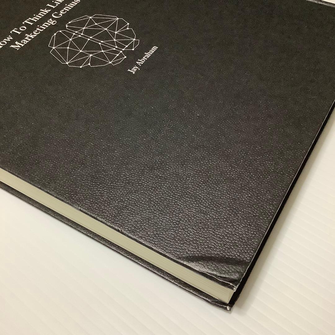 少々難あり 天才コンサルタントの思考法 ジェイ・エイブラハム 新刊大型本