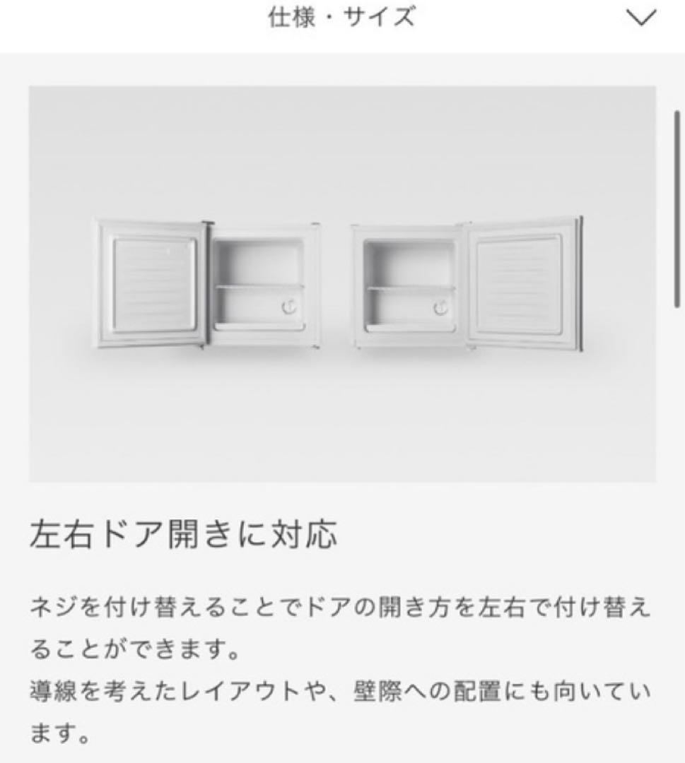 冷蔵庫　FZ03A-31WT ホワイト　新品未使用　定価22,880円