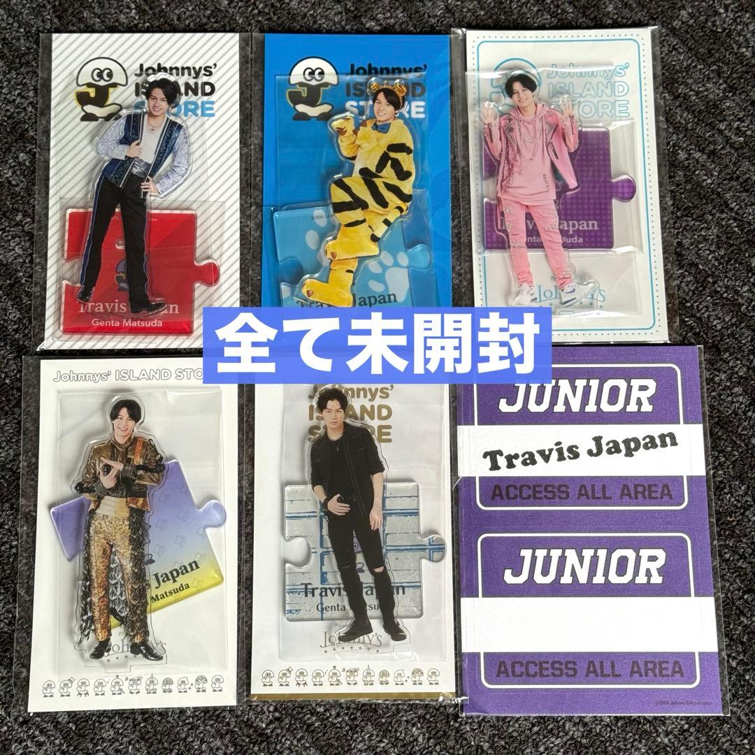 Travis Japan 松田元太グッズ