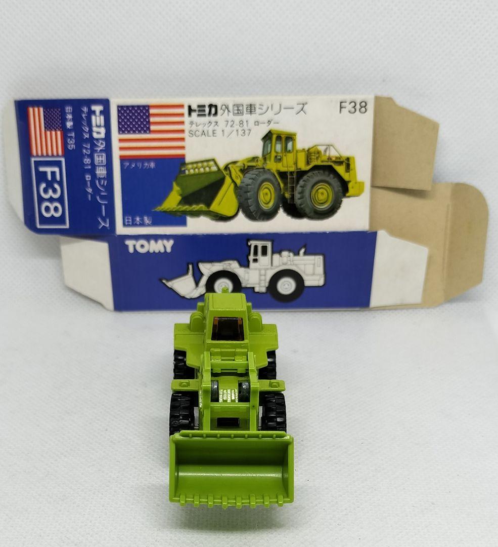 《青箱トミカ38-3-1》テレックス72-81ローダー【レア中期移行品番】超美品